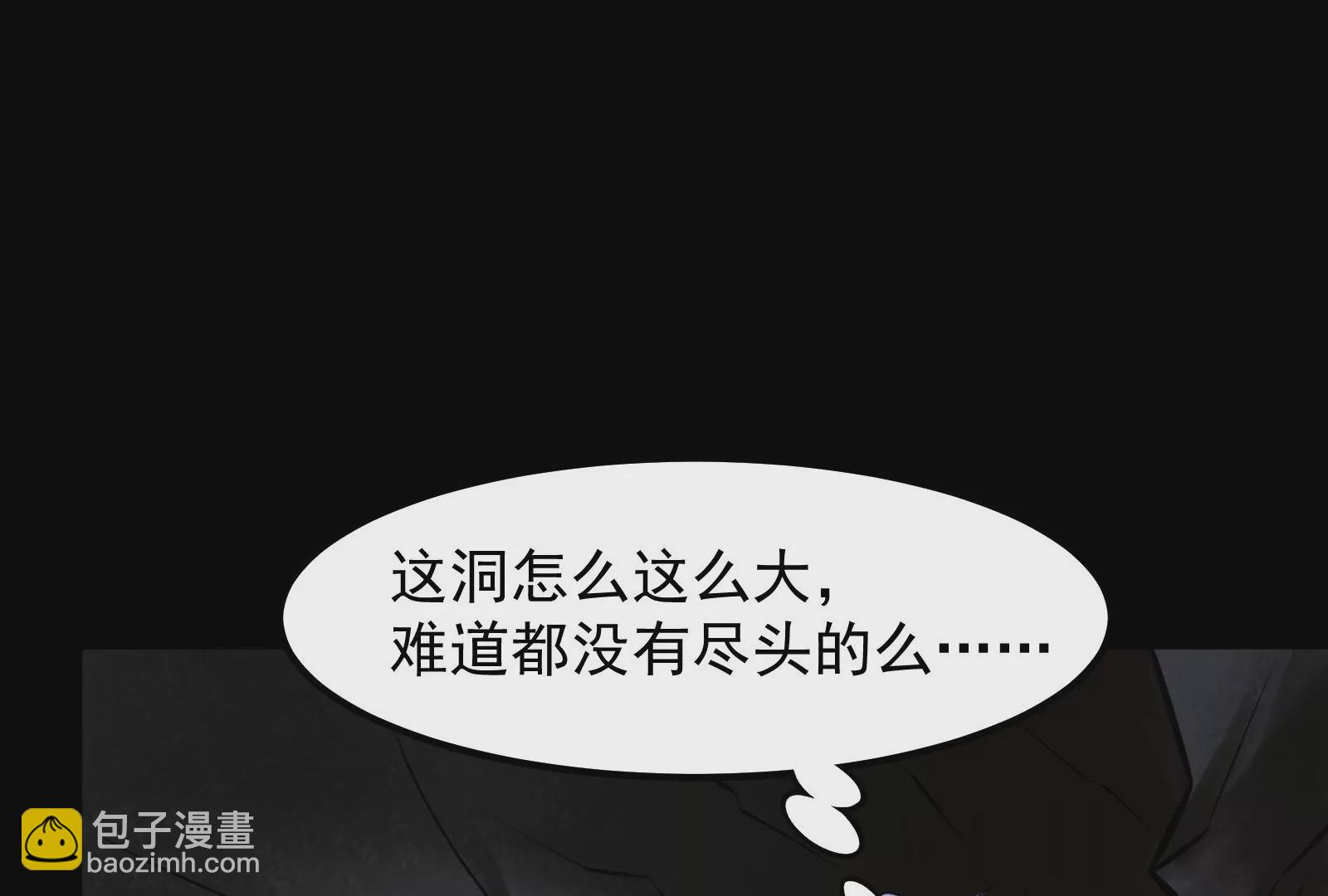 古神遊戲 - 第5話  無敵軟飯王(4/4) - 3